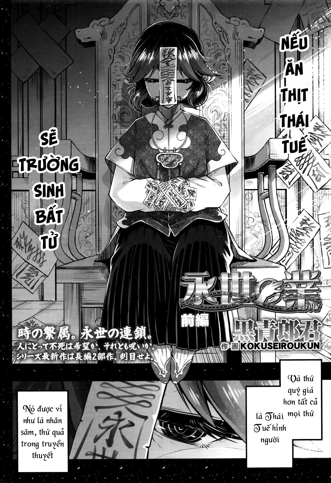 Đọc truyện hentai Eisei no Gyou - Chap 1