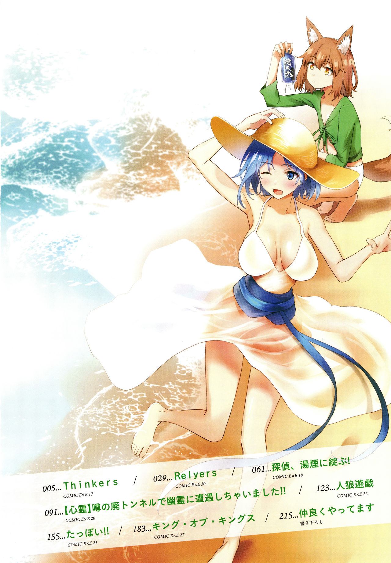 Đọc truyện hentai Những thanh niên dựa dẫm - Chap 2 - Endurance-maru