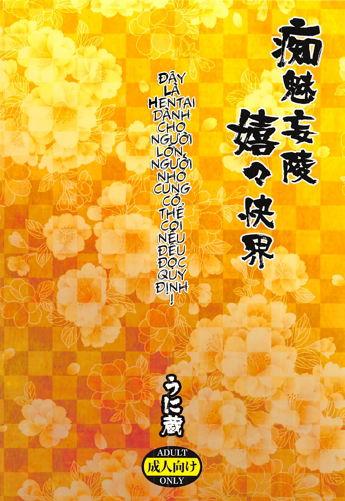 Đọc truyện hentai Chimimouryou Kikikaikai (Fate/Grand Order) - Oneshot