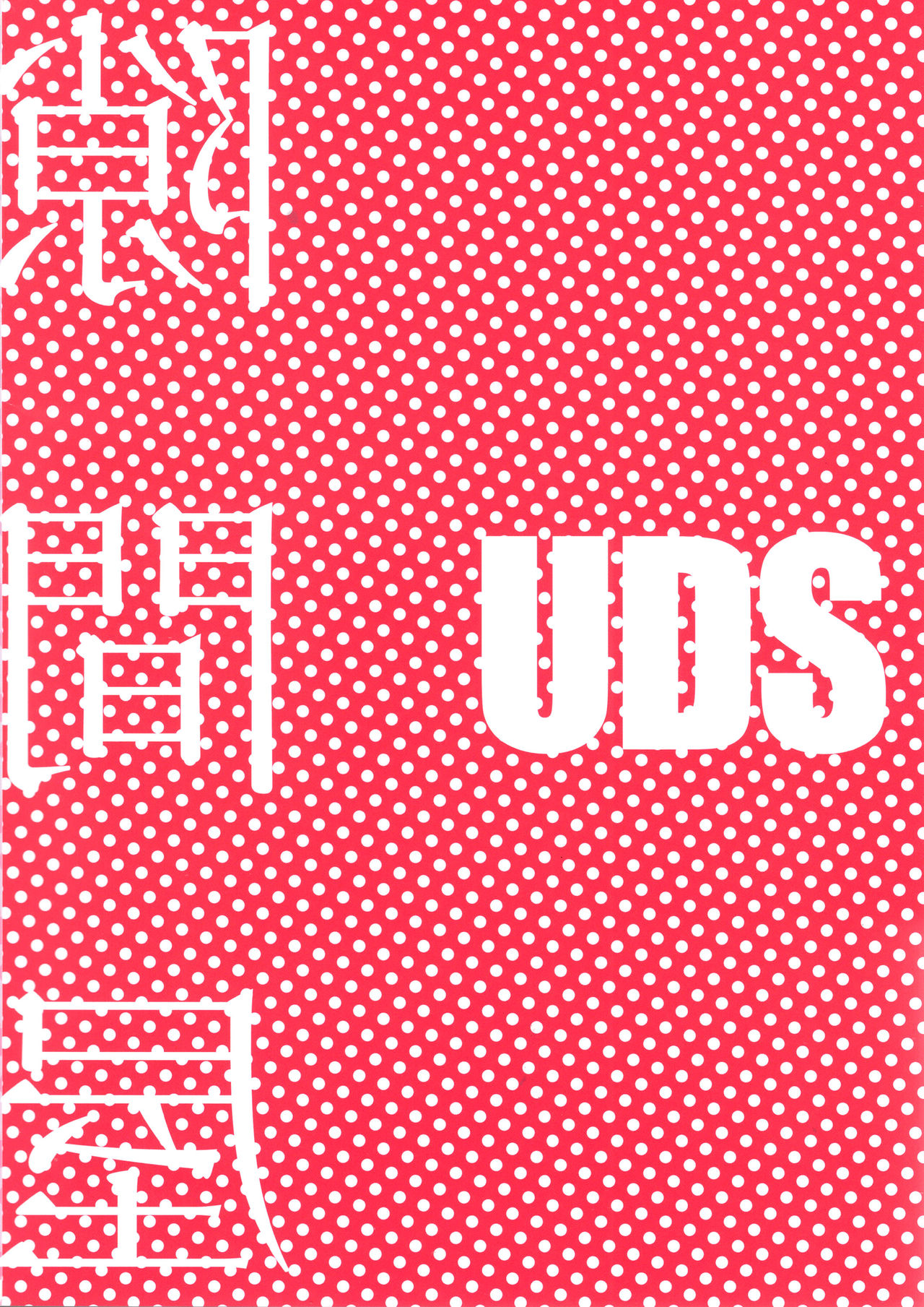 Đọc truyện hentai Sukimaya - Oneshot