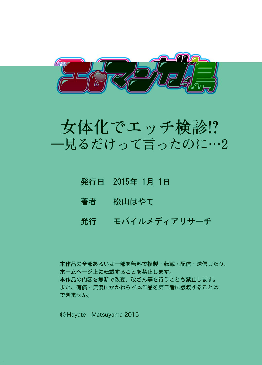 Đọc truyện hentai Sự cố thí nghiệm hoá học - Cringex4