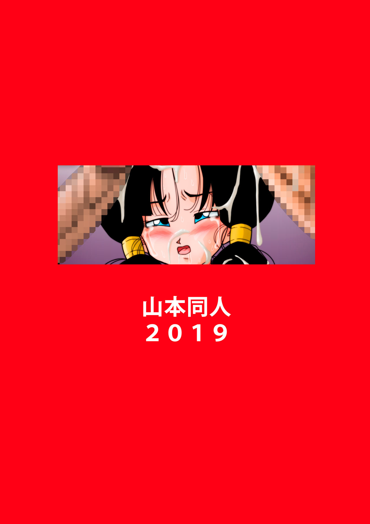 Đọc truyện hentai Hiếp Dâm Nữ Anh Hùng! - Hấp diêm