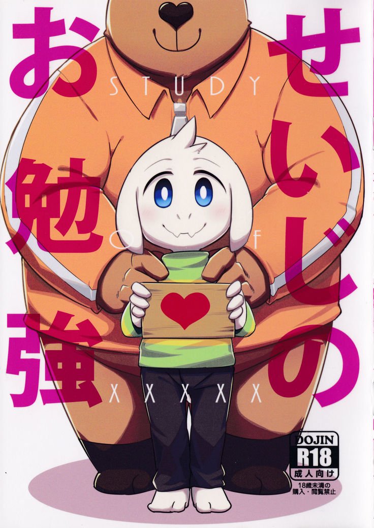 Đọc truyện hentai Seijino Obenkyou (Undertale) - Oneshot