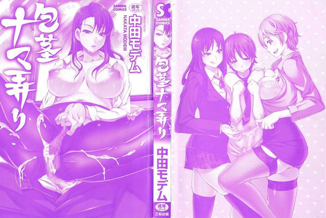 Đọc truyện hentai Houkei Nama Ijiri + Bonus Leaflet - Chap 1 - Bãi biển mùa hè