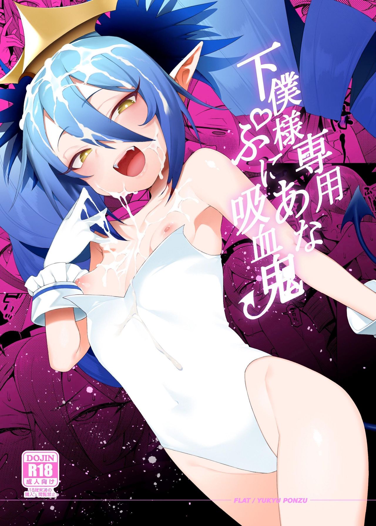 Đọc truyện hentai Geboku-sama Senyou Puniana Kyuketsuki (Bomber Girl) - Oneshot