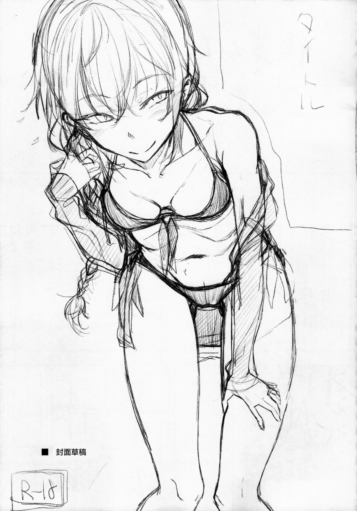 Đọc truyện hentai Kouhai-chan ni Eroi Koto Sareru Hon 4 - Chap 4