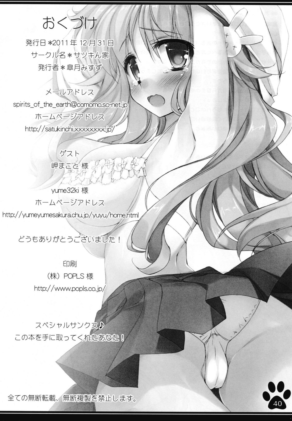 Đọc truyện hentai Baka to Chinko to XXX (Baka to Test to Shoukanjuu) - Oneshot