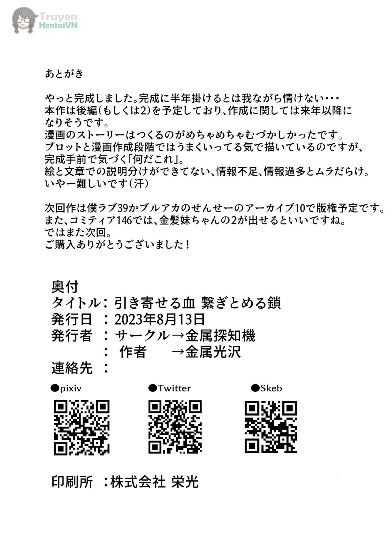 Đọc truyện hentai Hikiyoseru chi tsunagi tomeru kusari - Oneshot