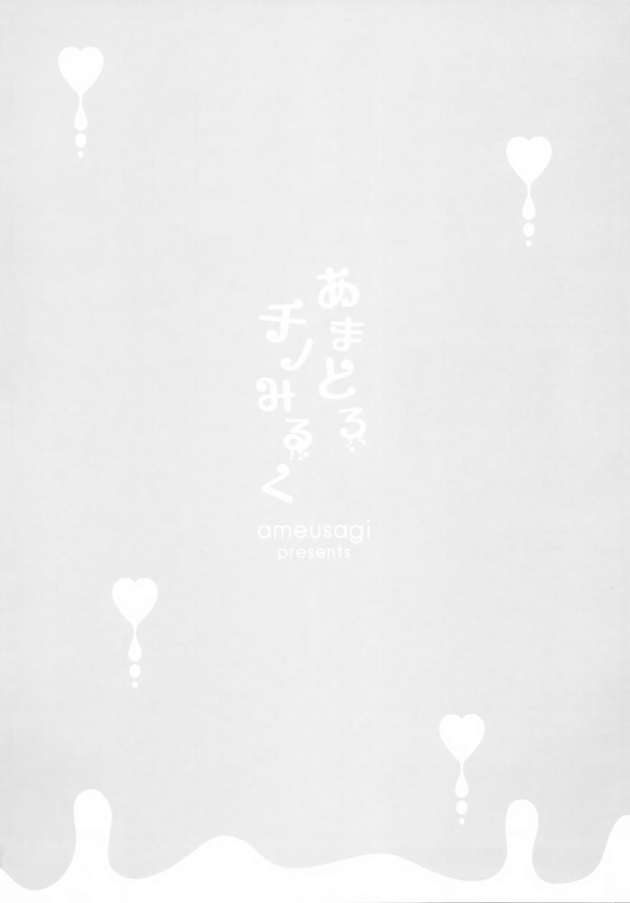 Đọc truyện hentai Chino’s Sweet & Fatty Milk - Oneshot