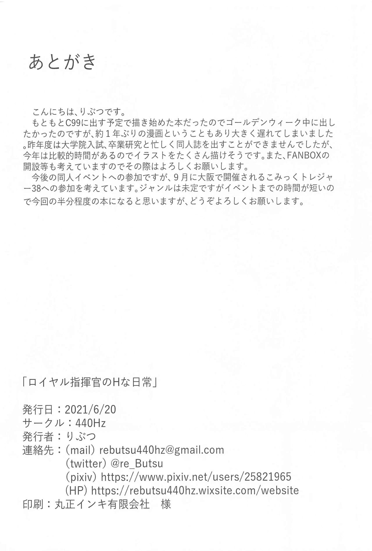 Đọc truyện hentai Royal Shikikan no H na Nichijou (Azur Lane) - Oneshot