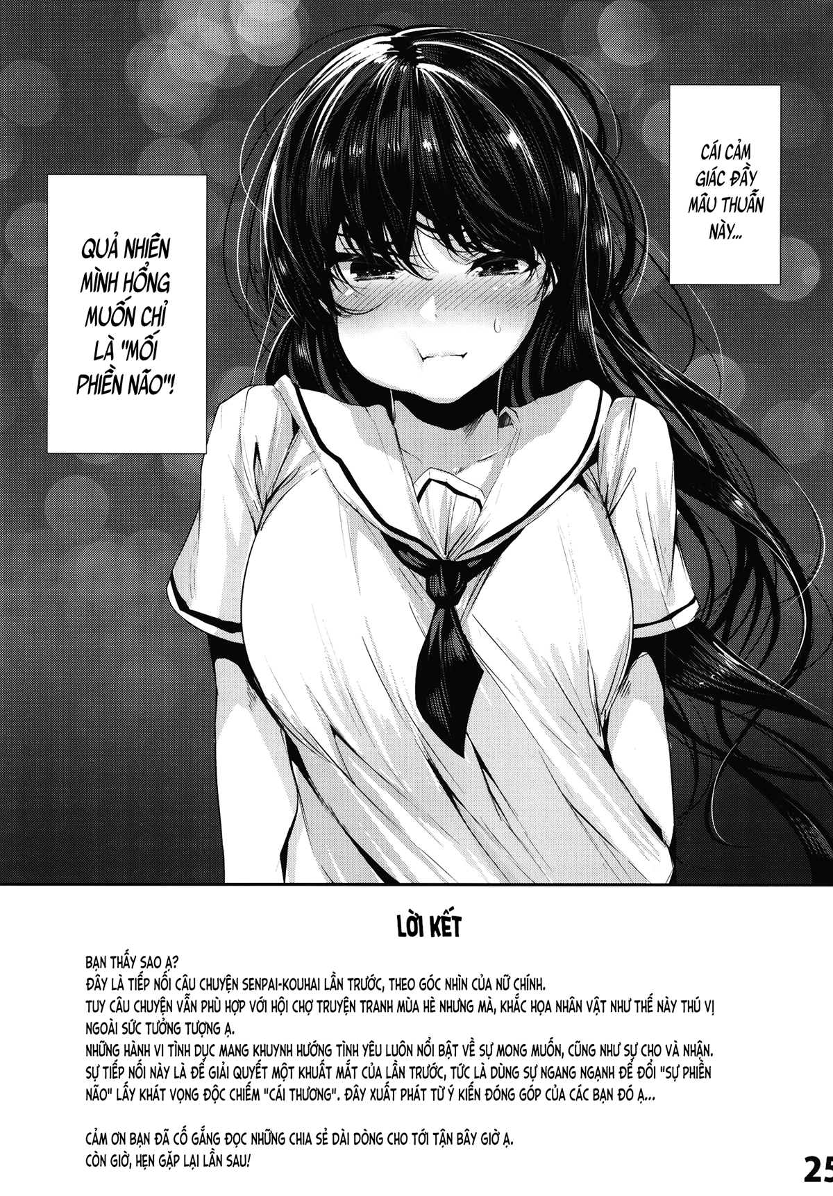 Đọc truyện hentai Bạn nối khố phiền não (nguyên tác) - Chap 2 - End