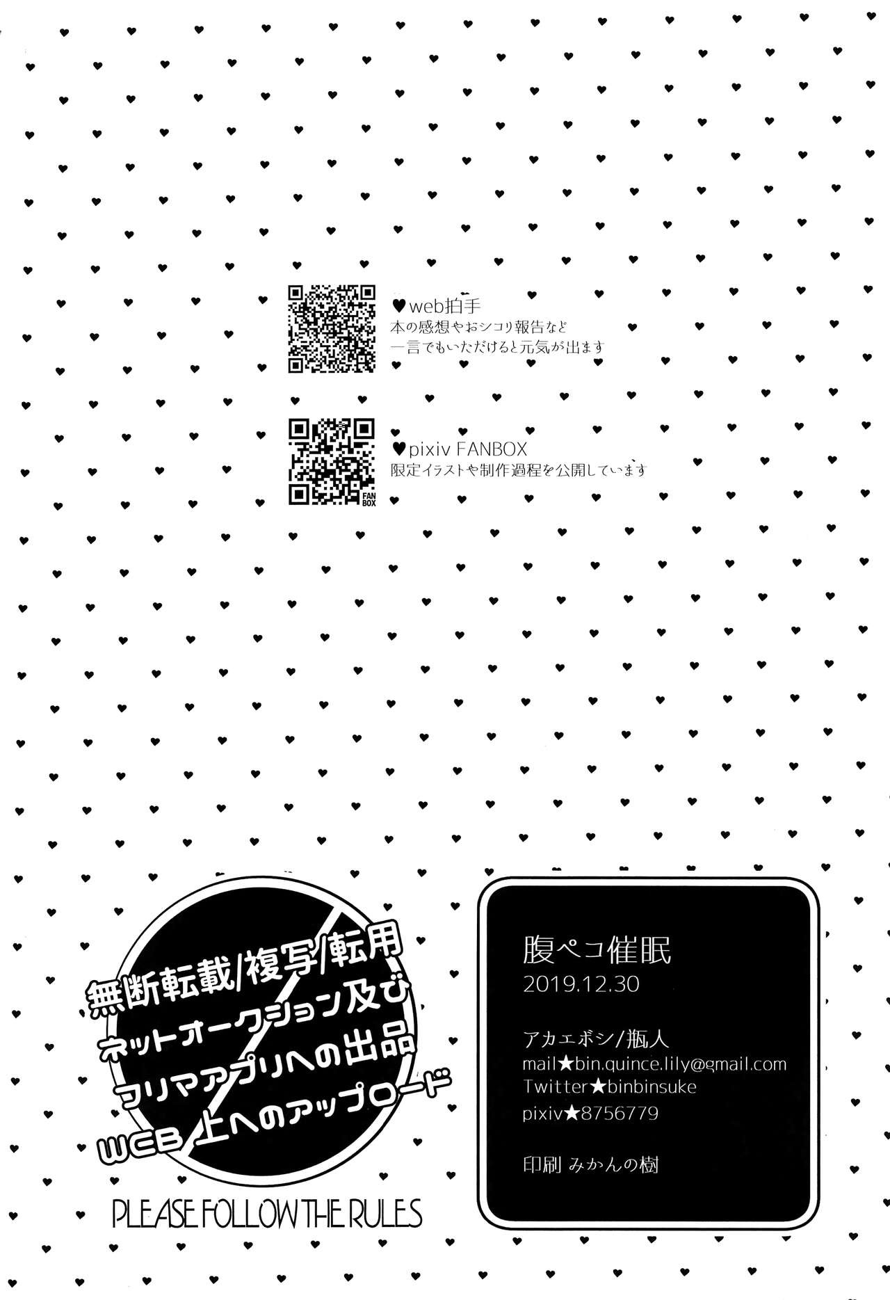 Đọc truyện hentai Hara Peko Saimin - Oneshot