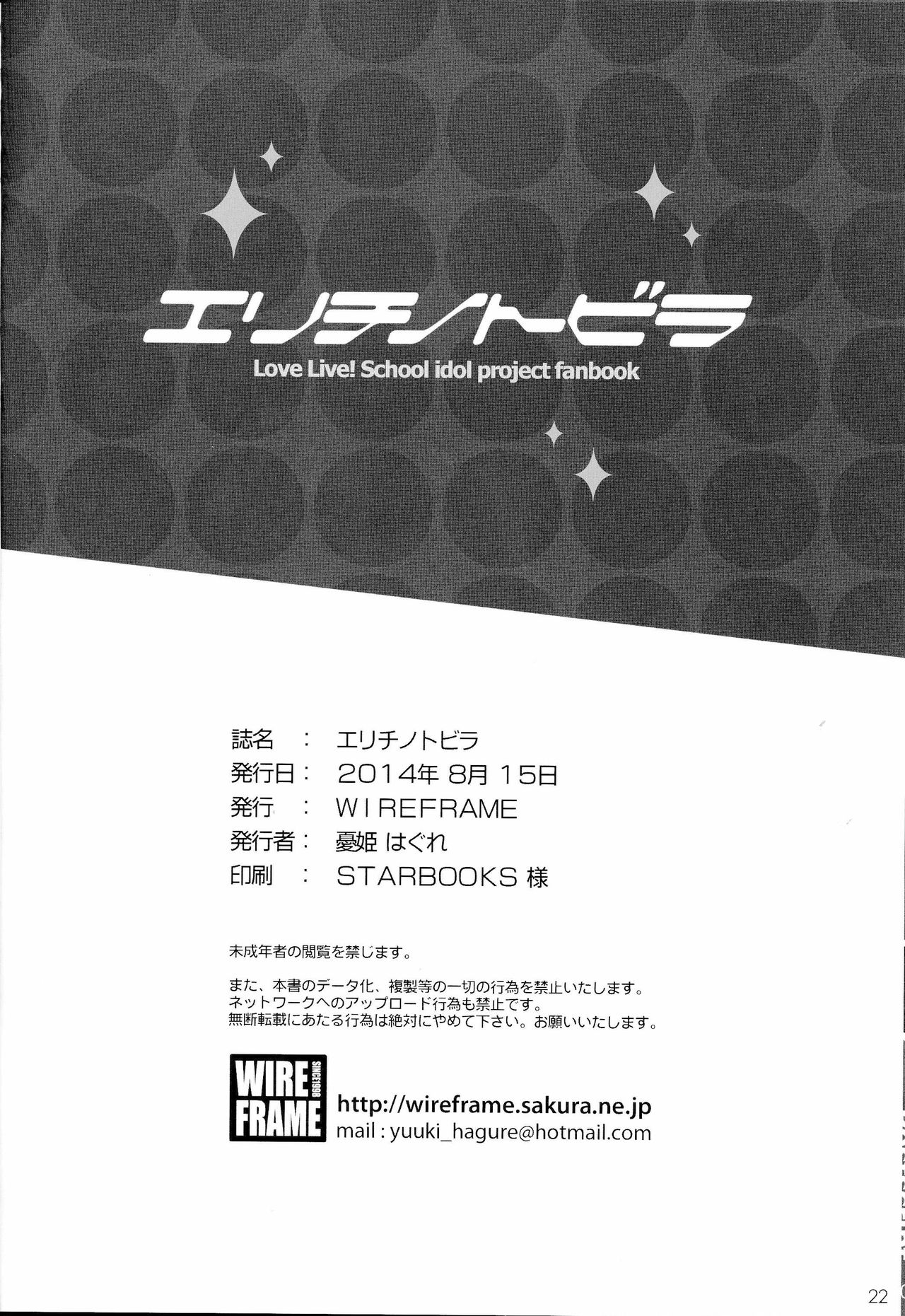 Đọc truyện hentai Erichi no Tobira - Oneshot