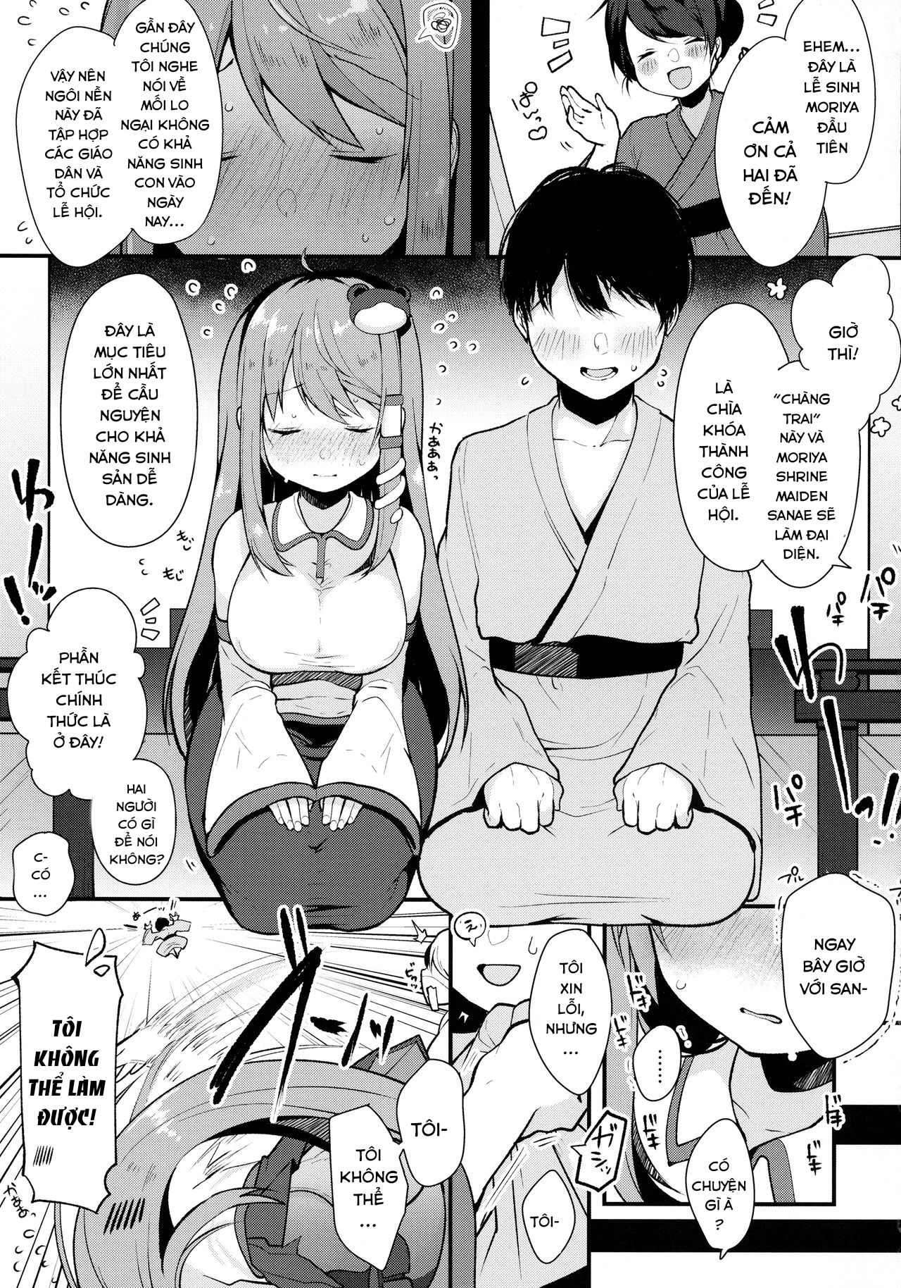 Đọc truyện hentai Ecchi na no wa Ikenai to Omoimasu!! (Touhou Project) - Oneshot