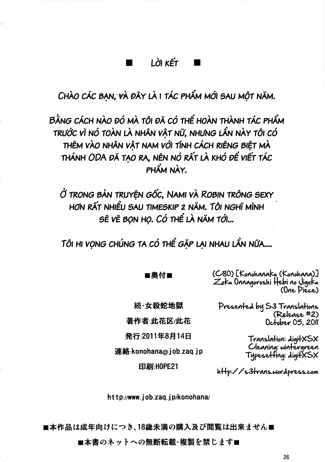 Đọc truyện hentai Zoku Onnagoroshi Hebi no Jigoku (One Piece) - Oneshot