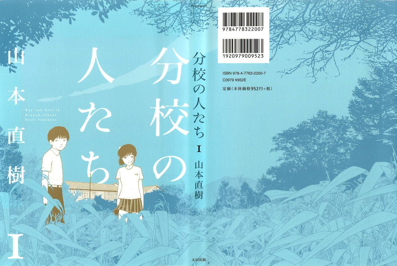 Đọc truyện hentai Người của quang phổ - Chương 1