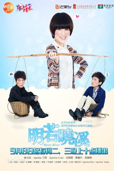 Minh Nhược Hiểu Khuê