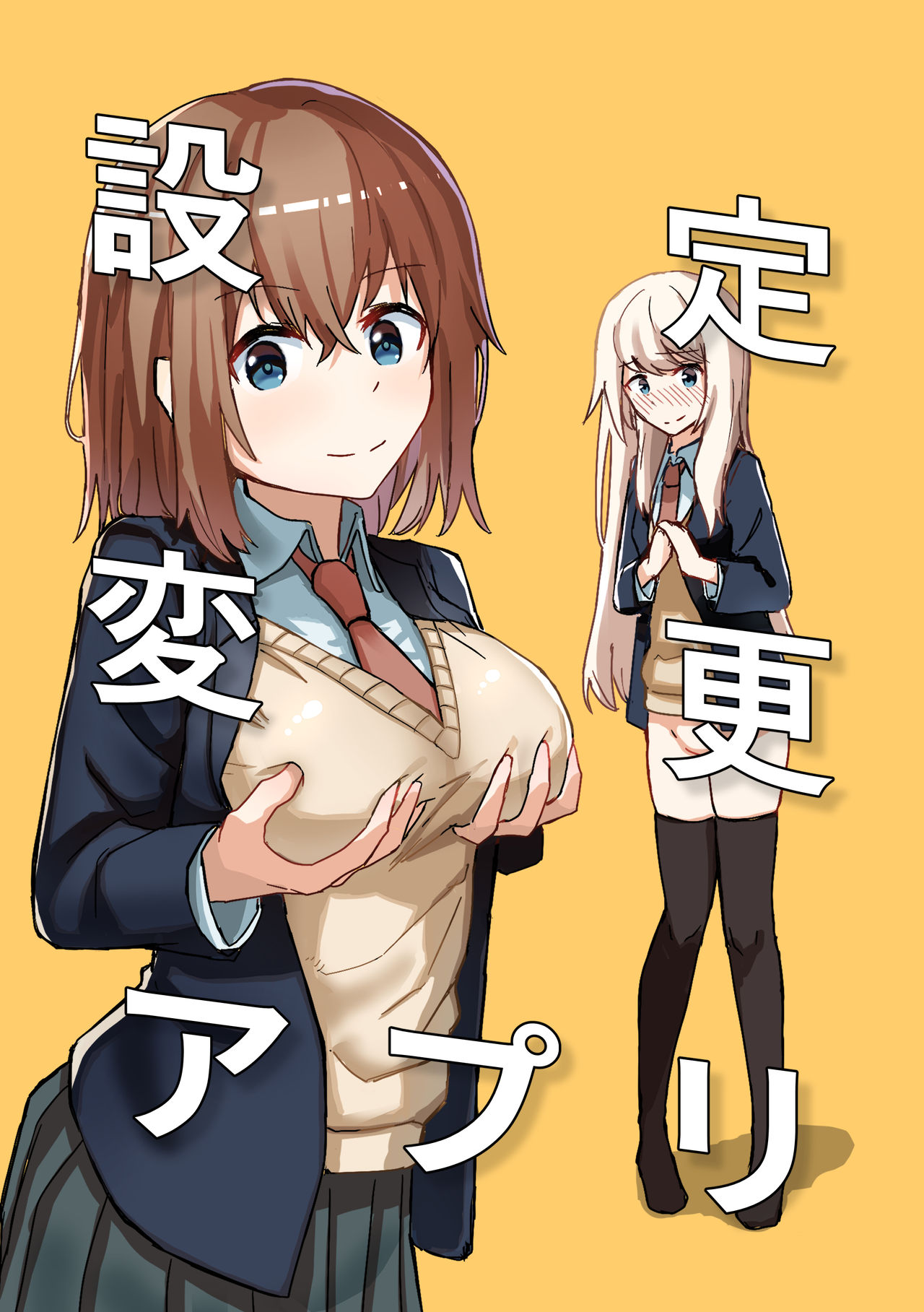 Đọc truyện hentai Settei Henkou Appli - Oneshot