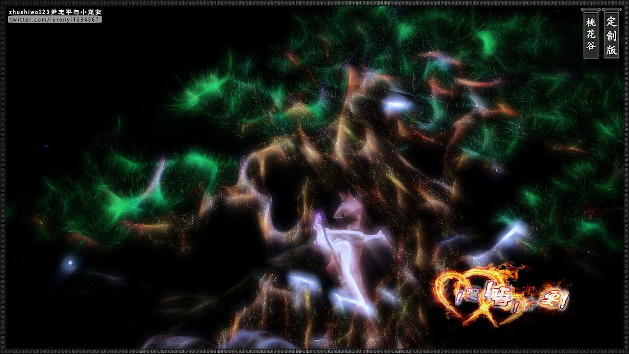 Đọc truyện hentai Doãn Chí Bình và Tiểu Long Nữ - Chap 2.2