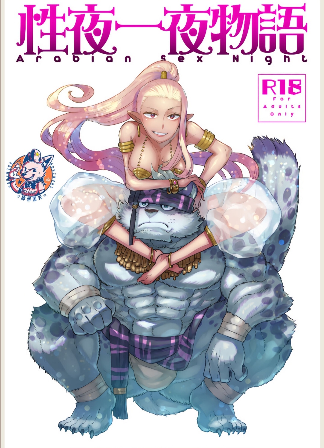 Đọc truyện hentai Arabian Sex Night - Oneshot