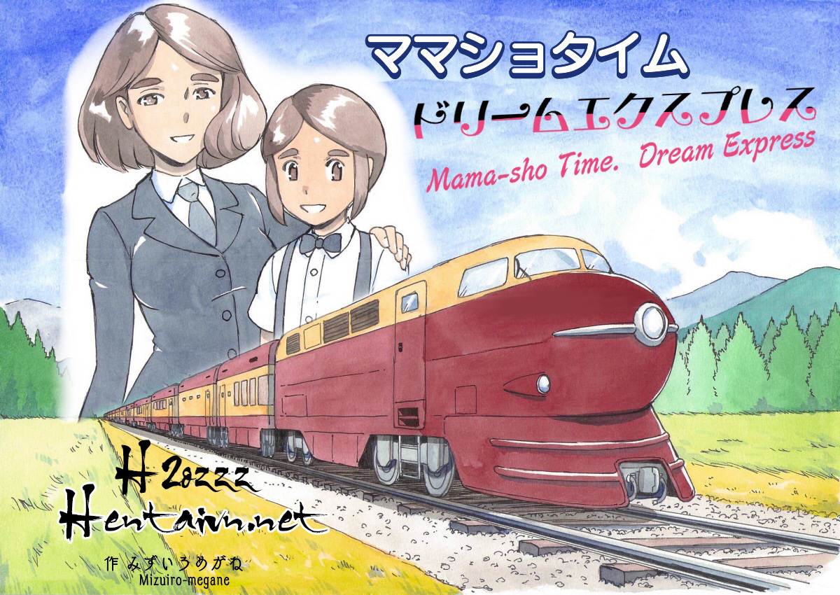 Đọc truyện hentai Chuyến tàu mơ ước - Chap 1