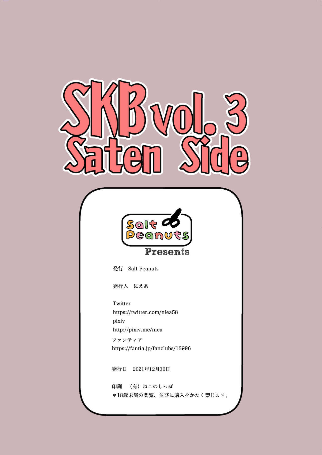 Đọc truyện hentai SKB vol.3 Saten Side - Oneshot