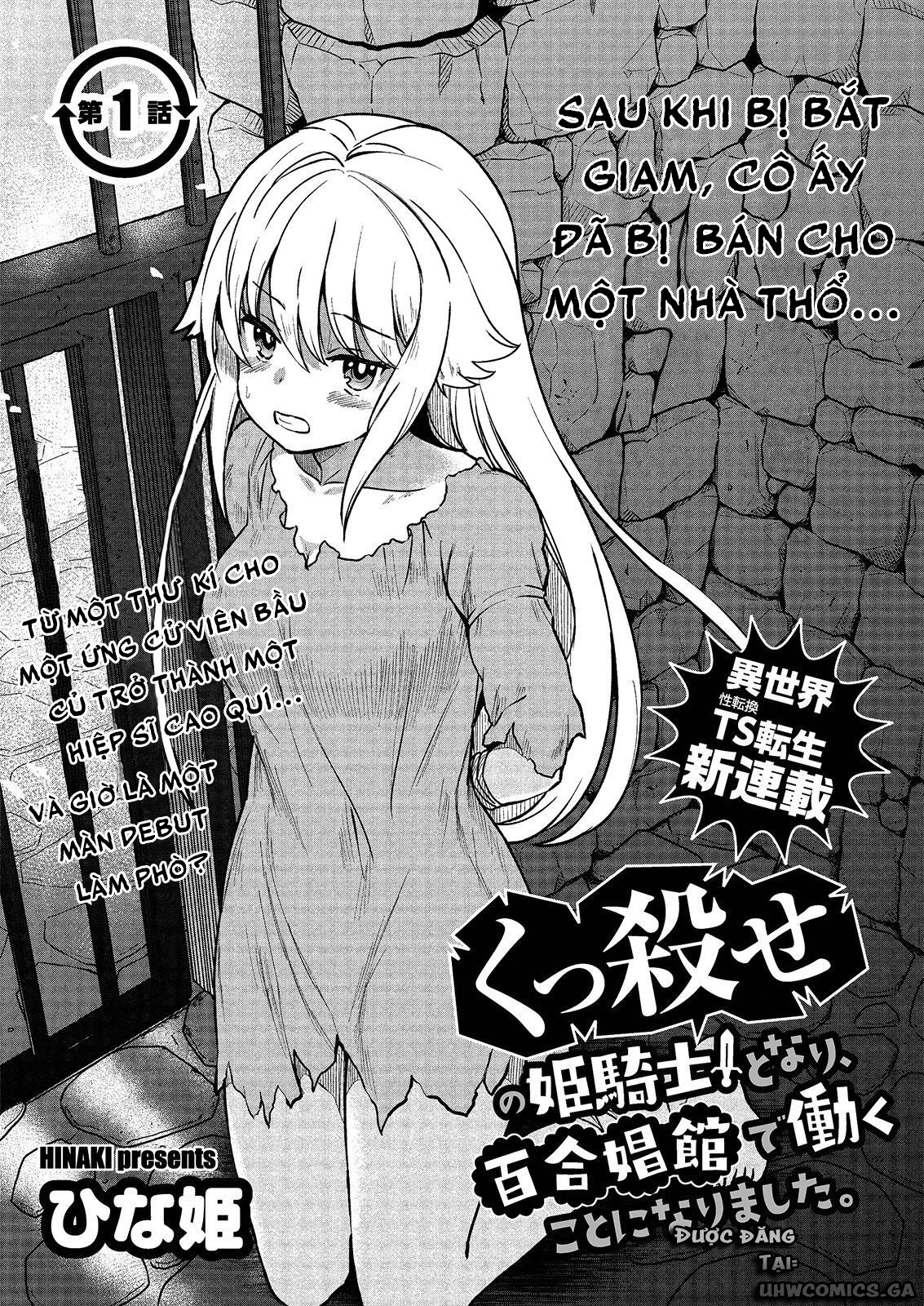 Đọc truyện hentai Trở thành nữ kiếm vương và làm việc tại nhà thổ - Chap 1