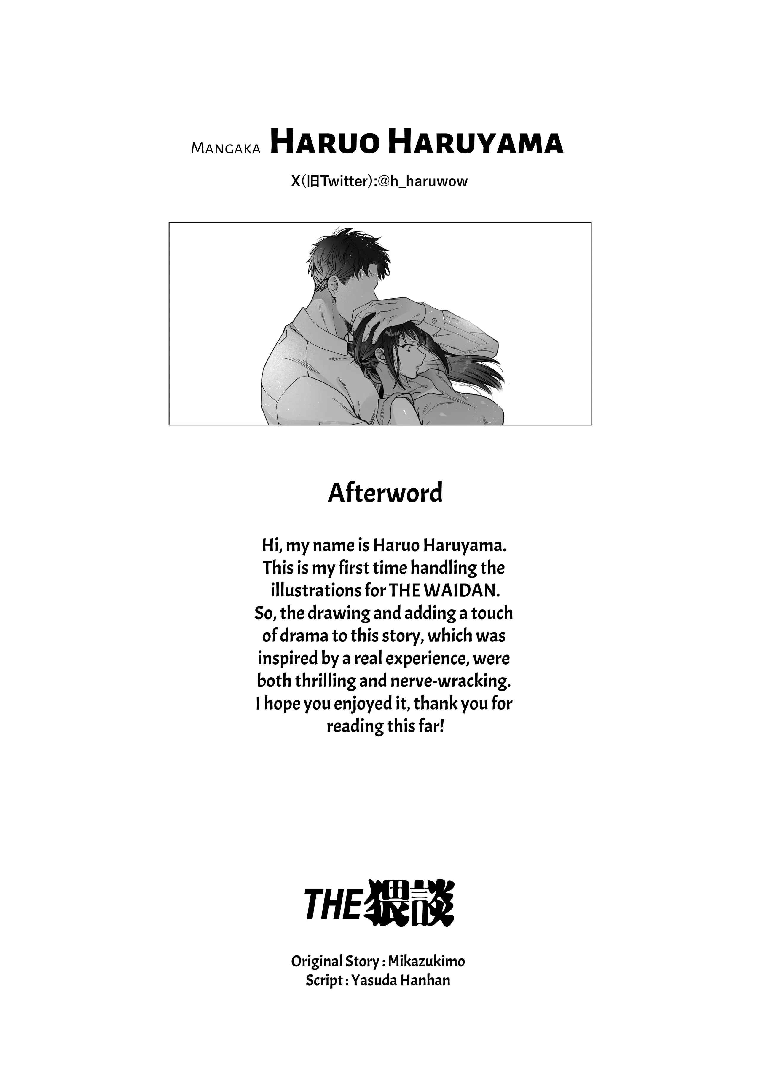 Đọc truyện hentai Tôi đã trở thành mục tiêu tình cảm của anh ấy! - Oneshot