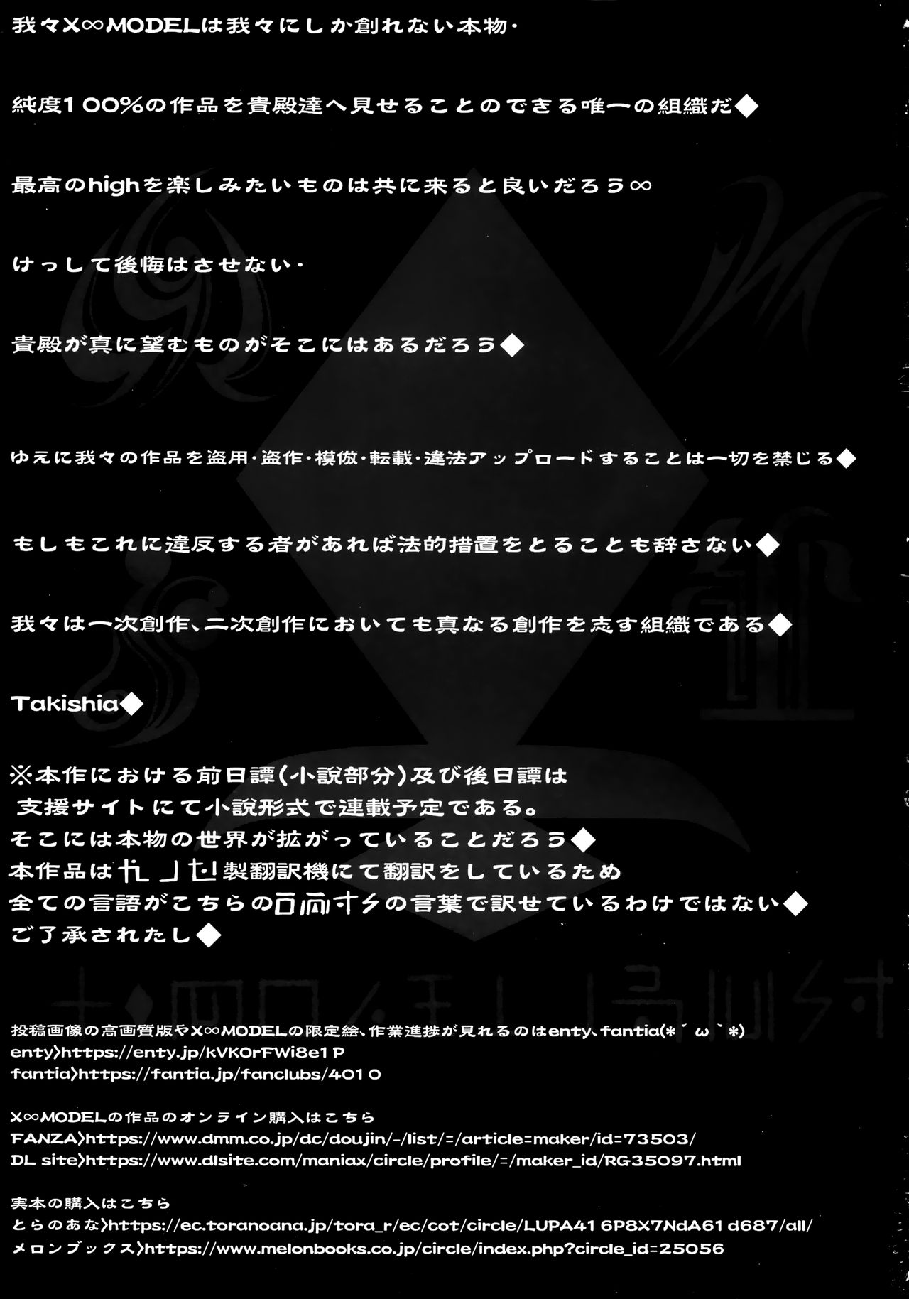 Đọc truyện hentai (C97) [XMODEL (Nishiki Ai)] GUND CUNNUM Vol. 5 Shussan Bokujou Kokuin no Onna Kishi Netori Kanryou Hen - Oneshot