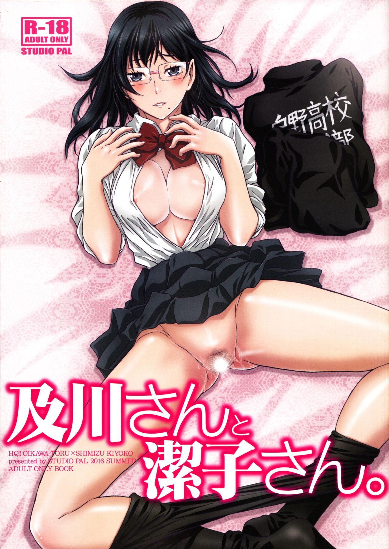 Đọc truyện hentai Oikawa-san và Kiyoko-san - Oneshot