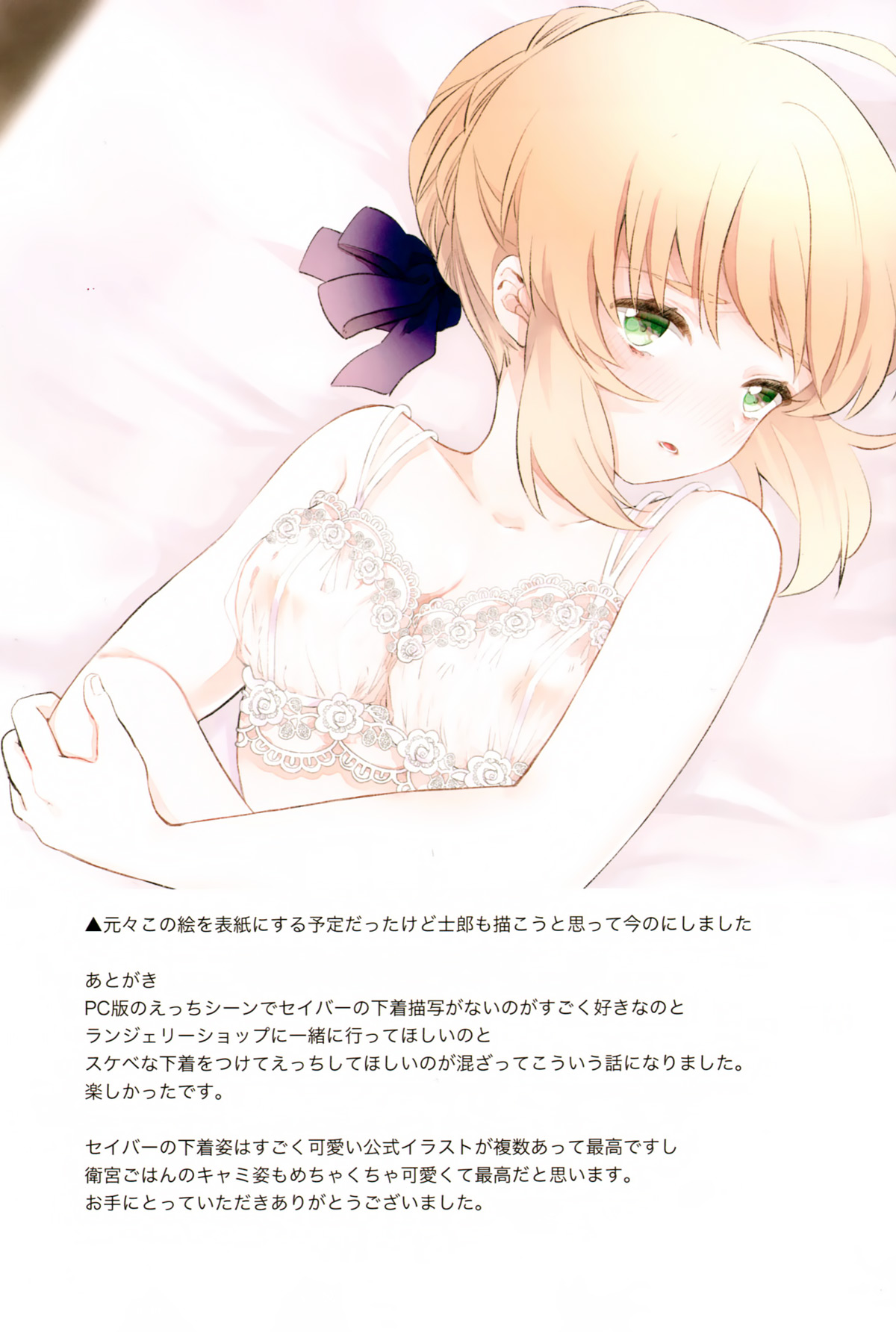 Đọc truyện hentai Souiu Shitagi wa Ore ni wa Hayai (Fate/stay night) - Oneshot