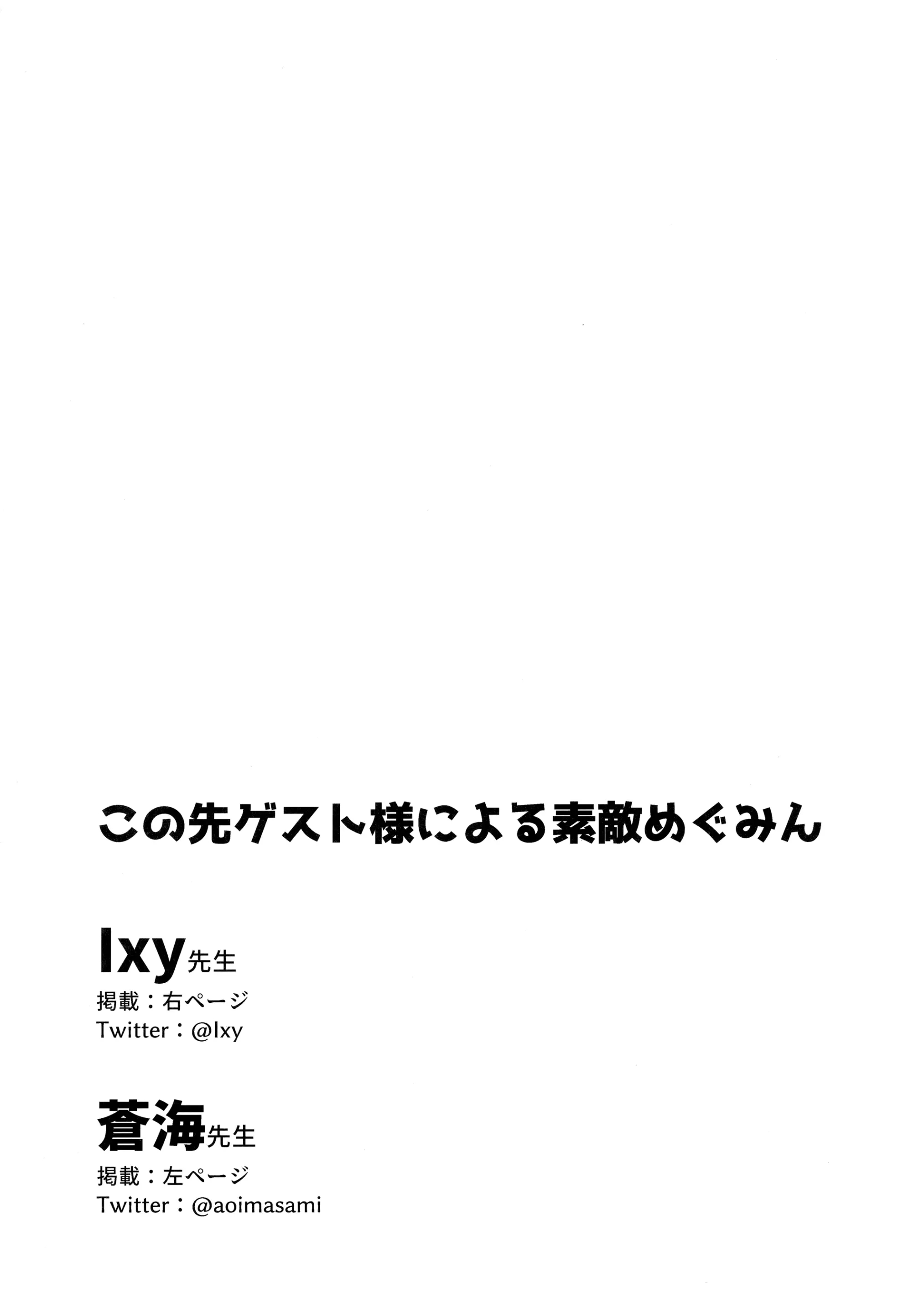 Đọc truyện hentai Nếu bạn biến một cô gái bùng nổ thành bạn gái của mình, bạn nhất định phải quan hệ tình dục! - Đéo phải Oneshot