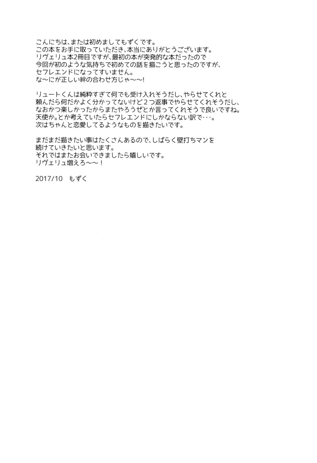 Đọc truyện hentai Tadashii Kizuna no Awasekata (Monster Hunter) - Oneshot