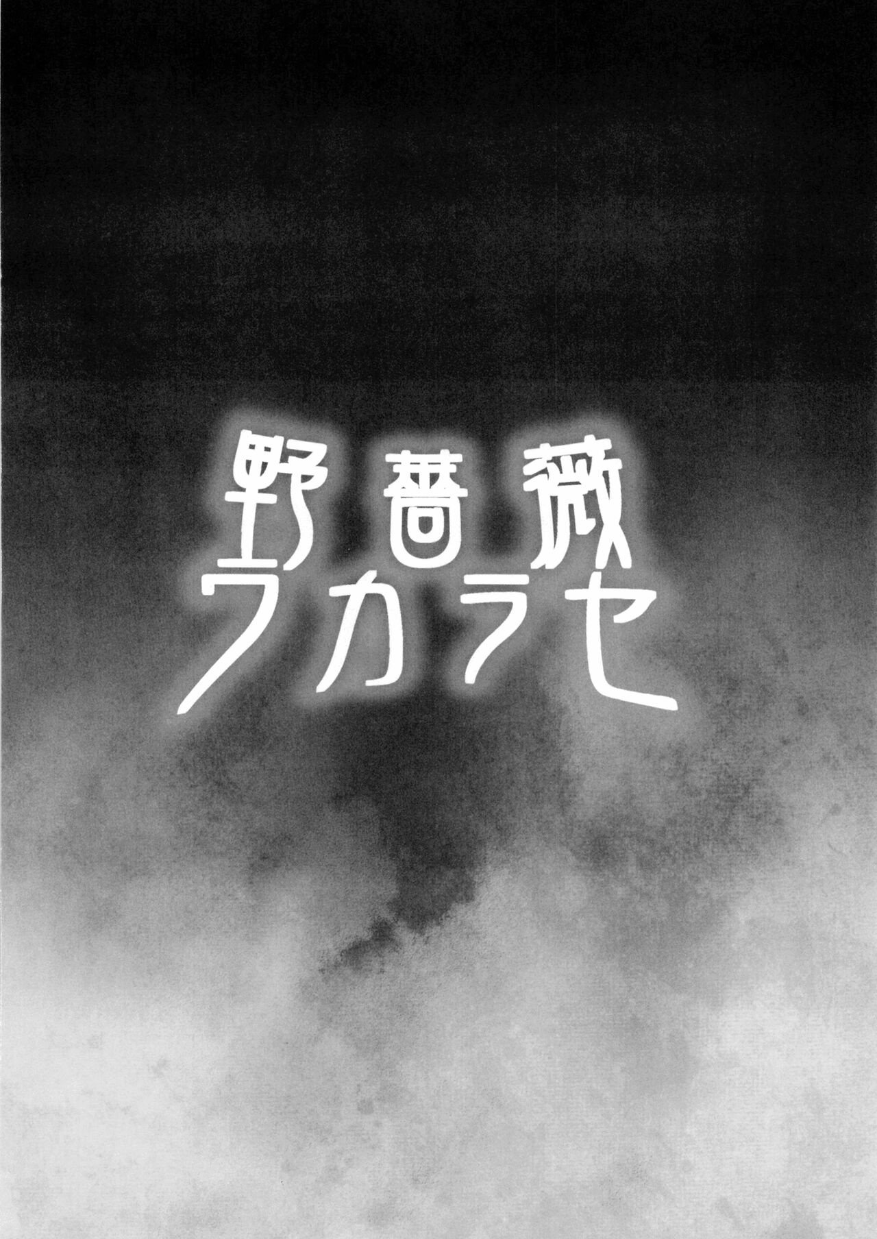 Đọc truyện hentai Trừng Phạt Nobara - Oneshot