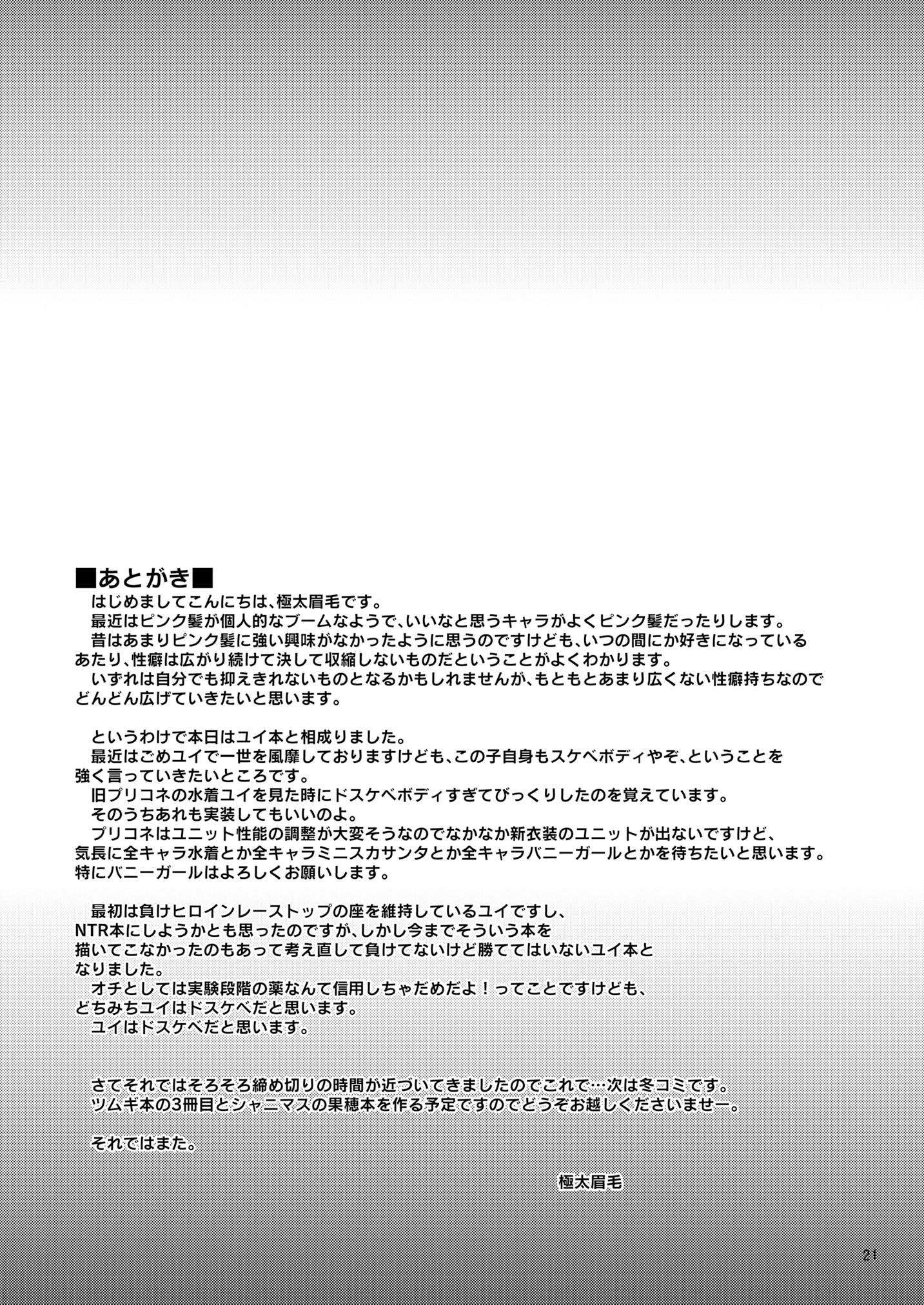 Đọc truyện hentai Ryuukakusan Nodoame - Oneshot