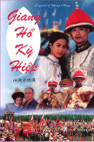 Giang Hồ Kỳ Hiệp