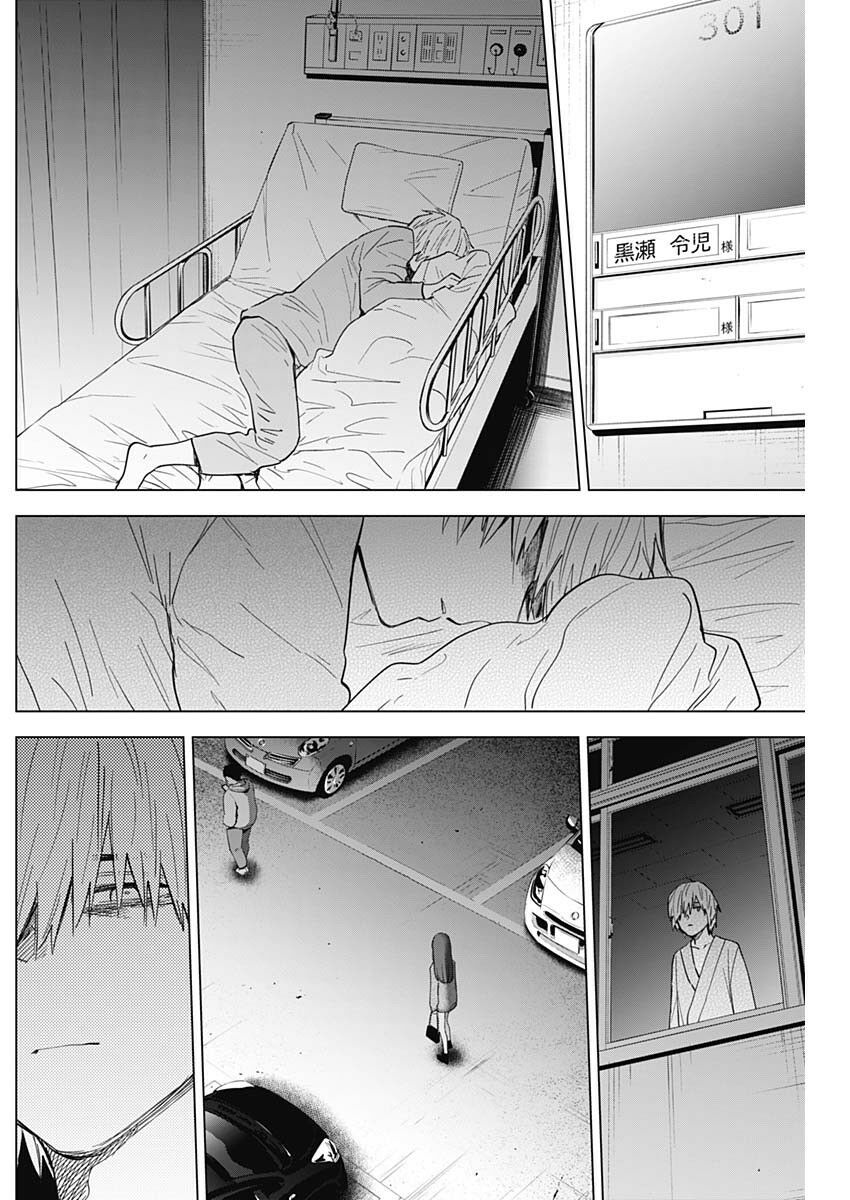 Đọc truyện hentai Shounen no Abyss - Chap 65: Ánh trăng