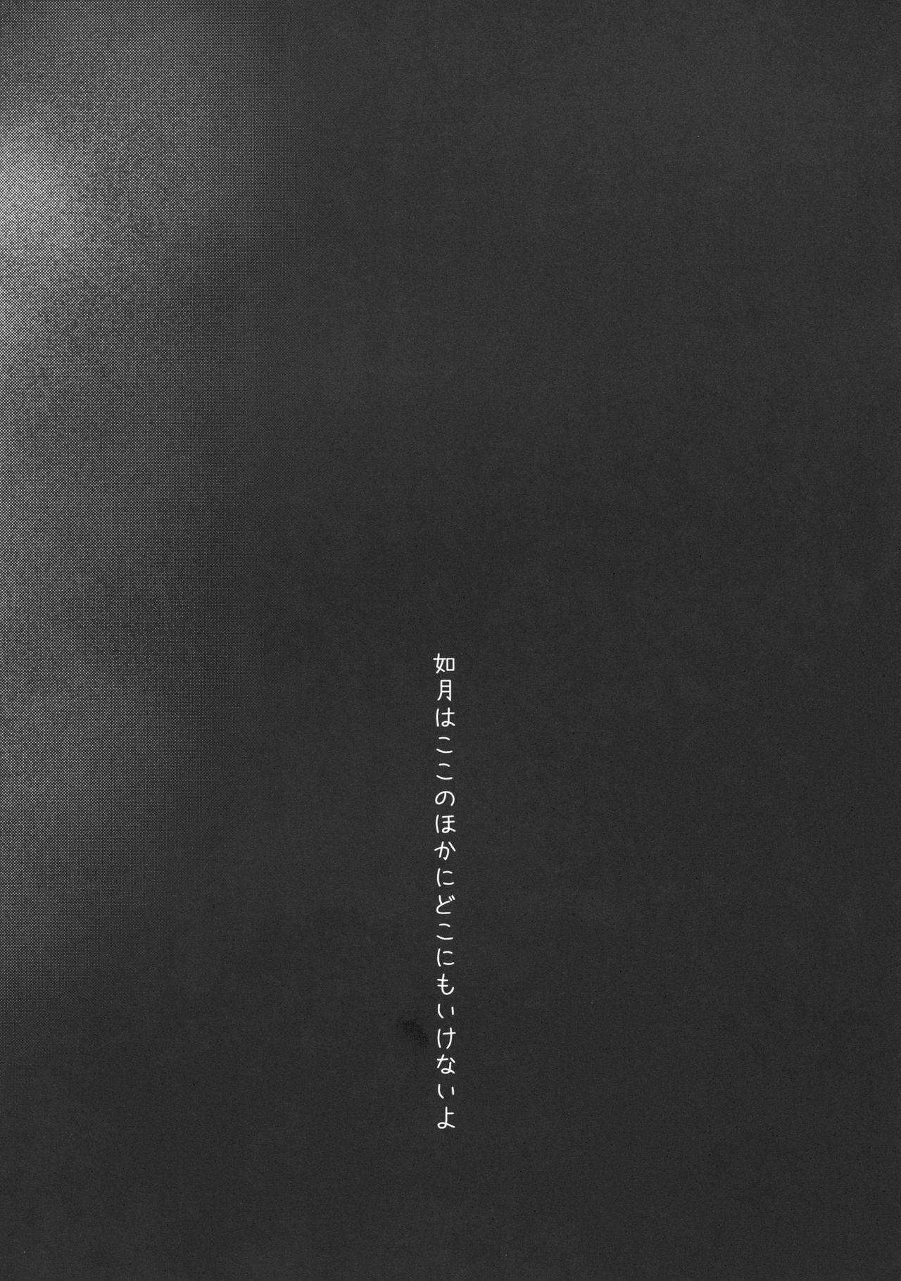 Đọc truyện hentai Tránh thai thất bại – tội nghiệp Kisaragi-chan - Oneshot