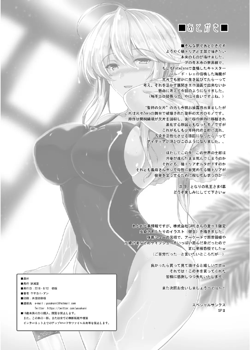 Đọc truyện hentai Tonari No Chichi Ou-Sama - Chap 3