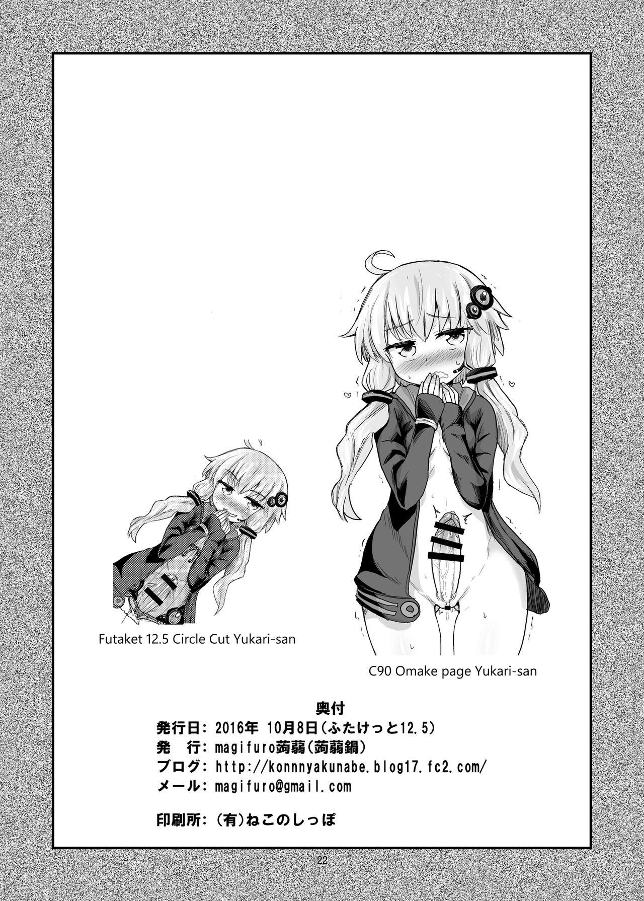 Đọc truyện hentai Futanari Yukari-san ni Gyaku Anal Choukyou Sareru Hon - Oneshot