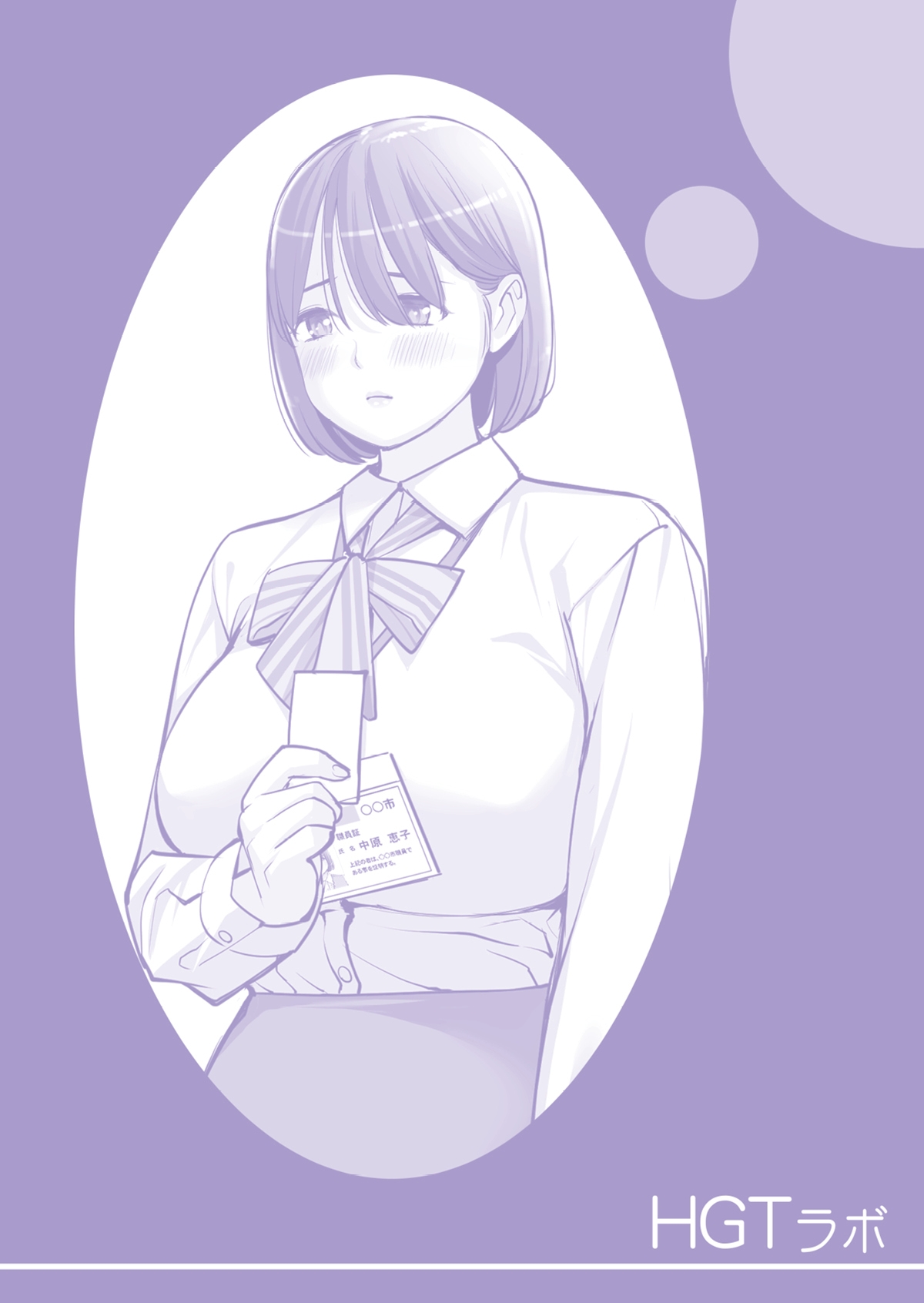 Đọc truyện hentai Những cô trợ lý đã có chồng - Chap 5