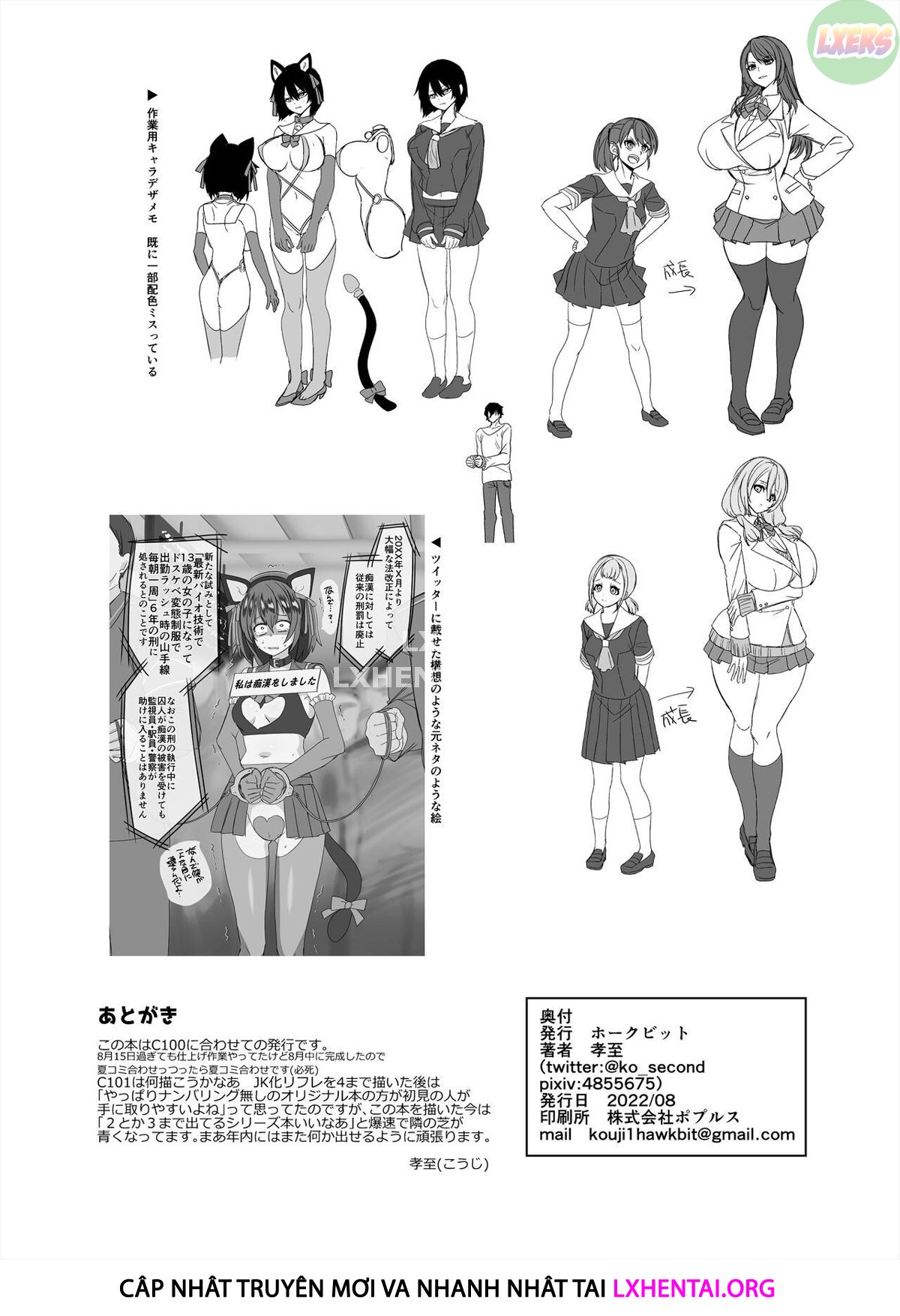 Đọc truyện hentai Fukushuu Senyou Sharyou Revenge Train - Oneshot