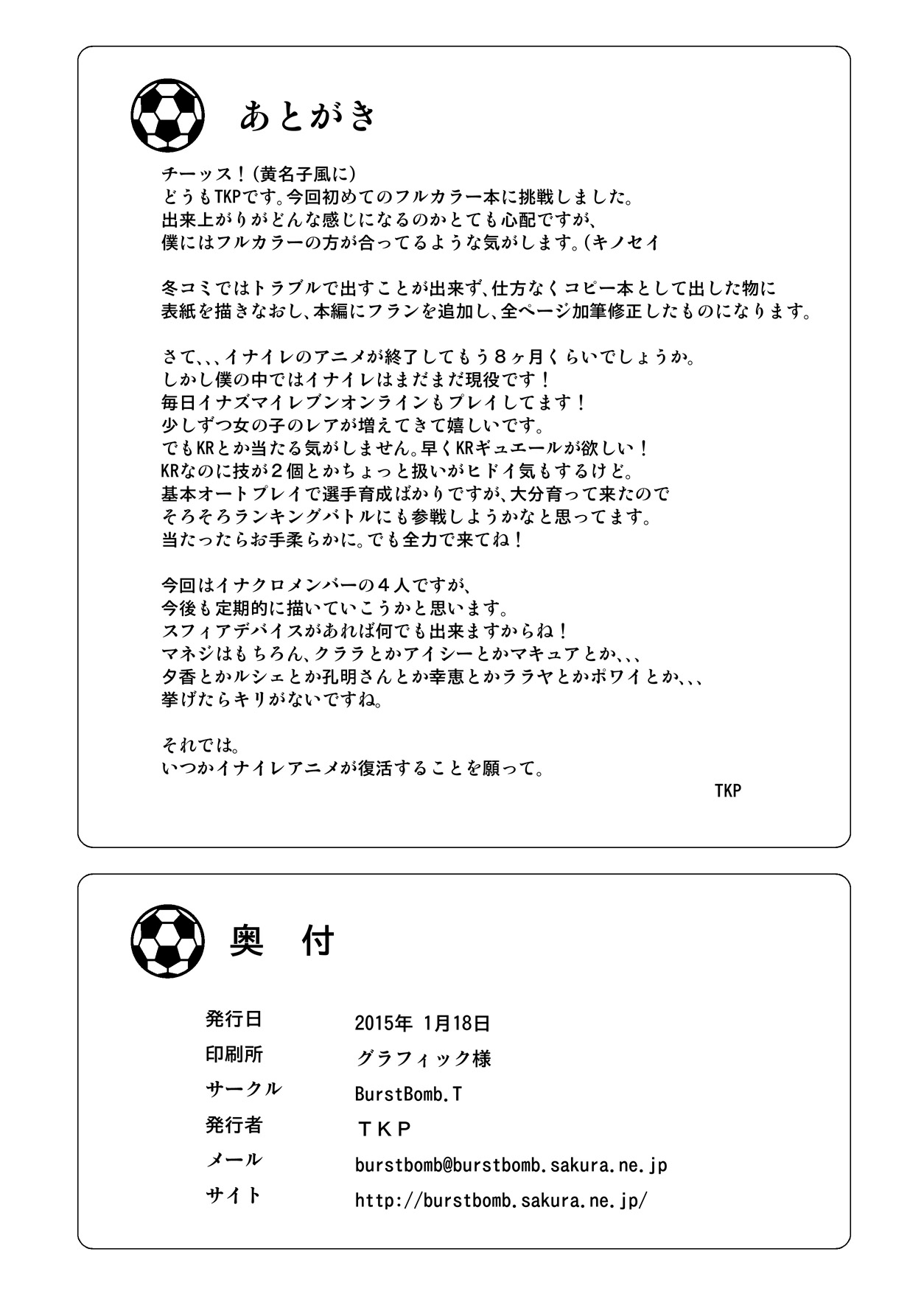 Đọc truyện hentai Girls Eleven (Inazuma Eleven) - Oneshot