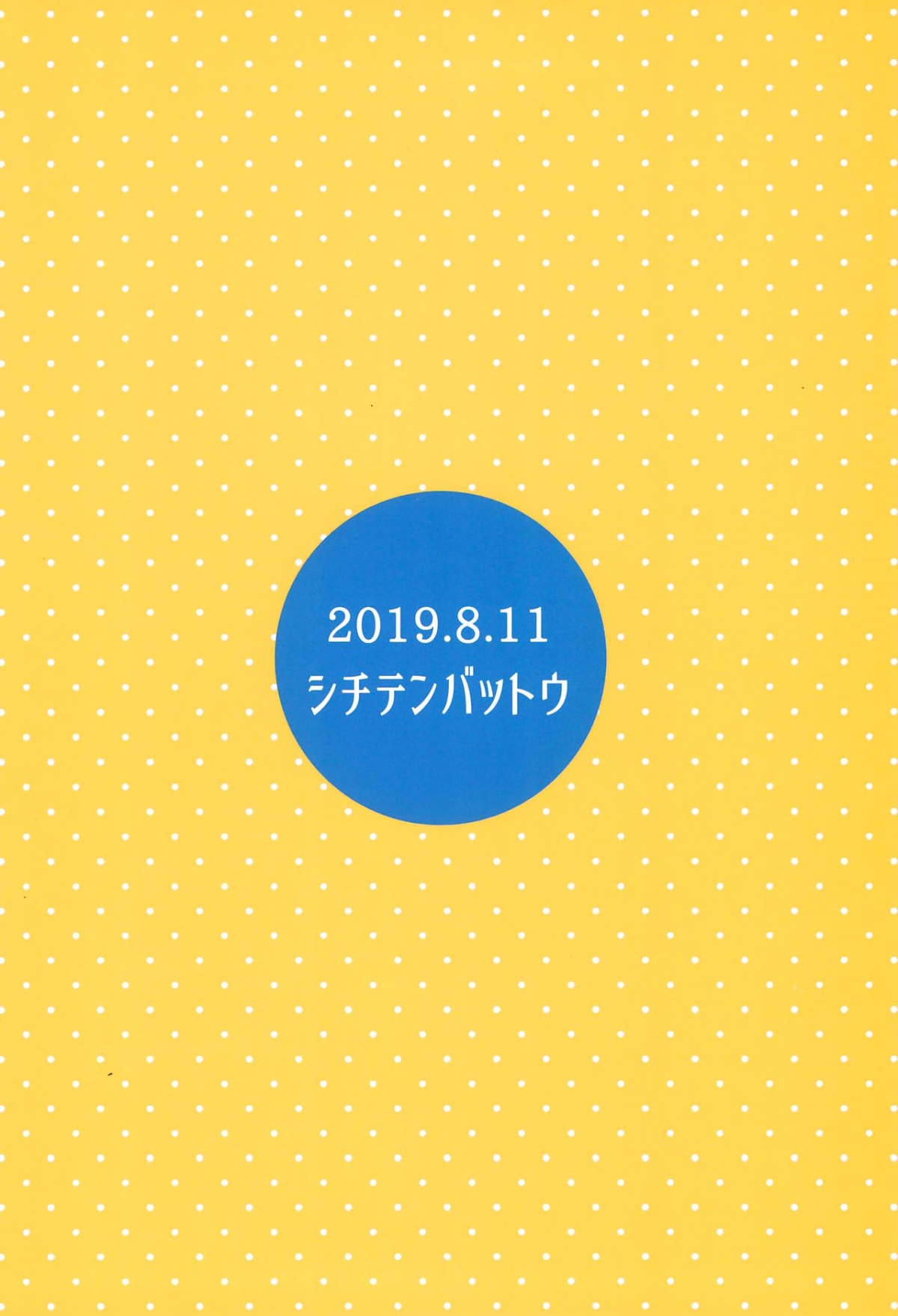 Đọc truyện hentai Người hàng xóm có mái tóc vàng và đôi mắt xanh - Oneshot