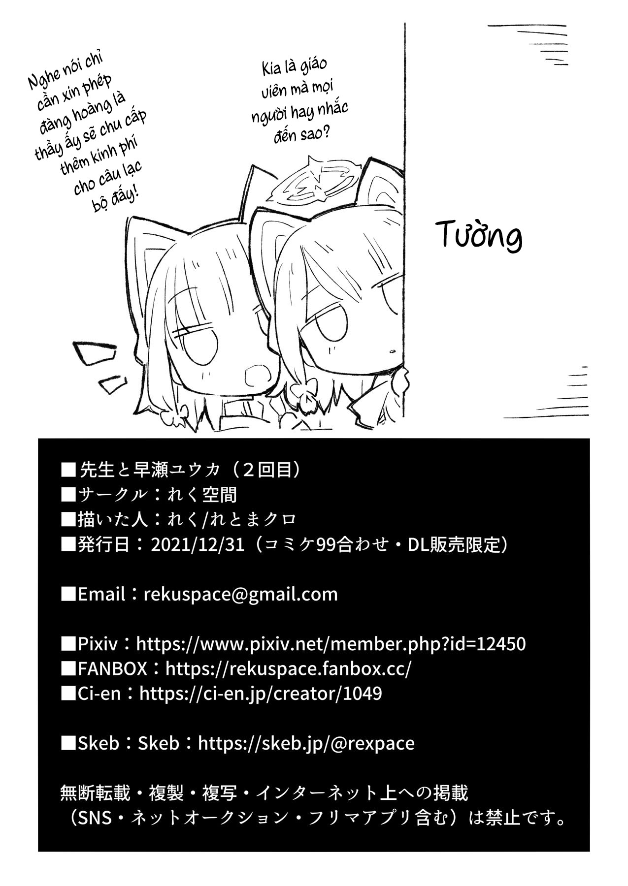 Đọc truyện hentai Sensei và Hayase Yuuka - Oneshot