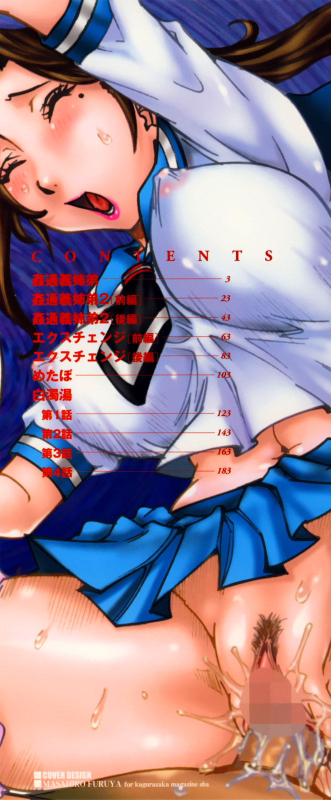 Đọc truyện hentai Nenchaku Taishitsu - Chap 1 - Làm tình với con của mẹ kế.