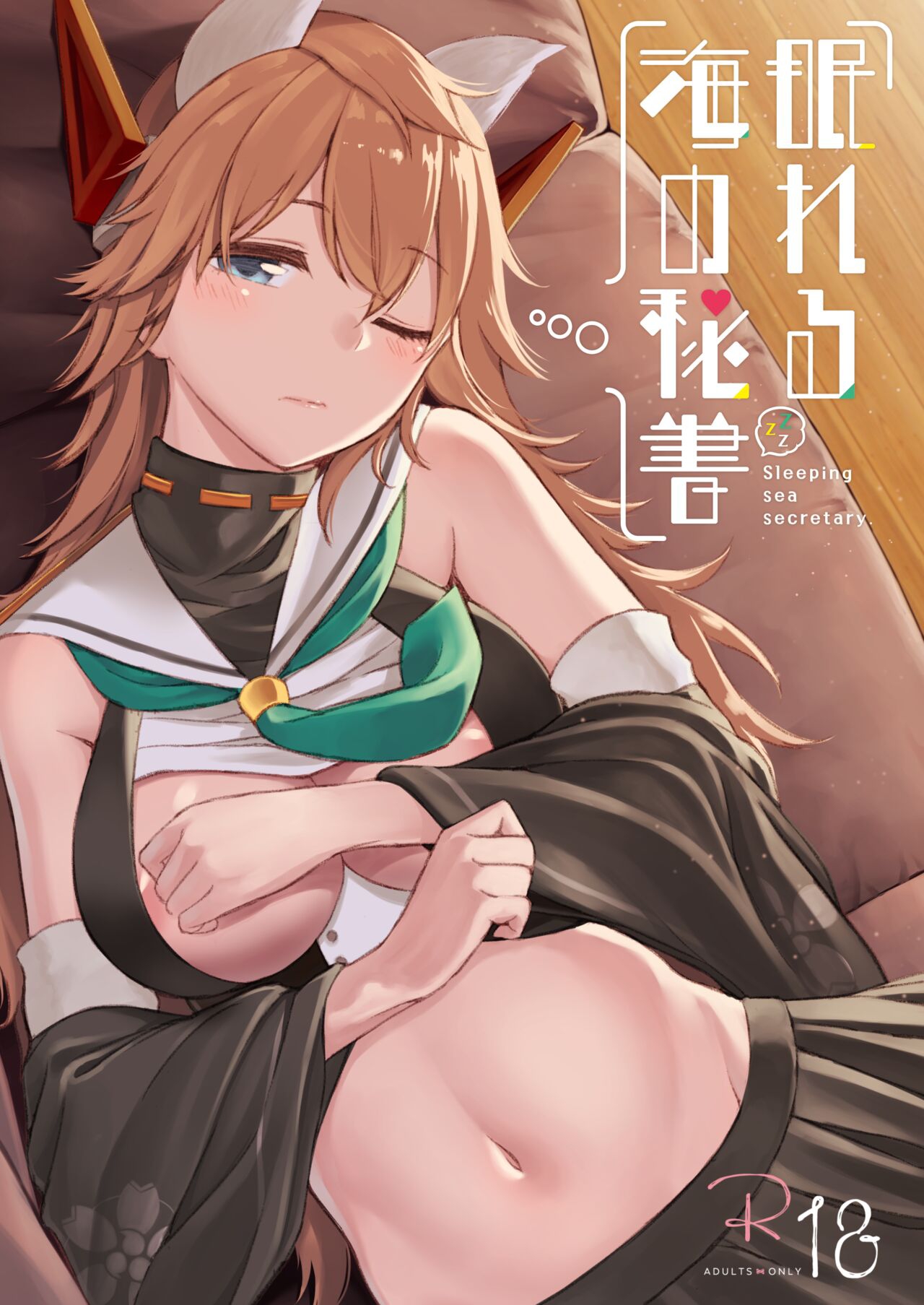 Đọc truyện hentai Nemureru Umi No Hisho (Azur Lane) - Oneshot