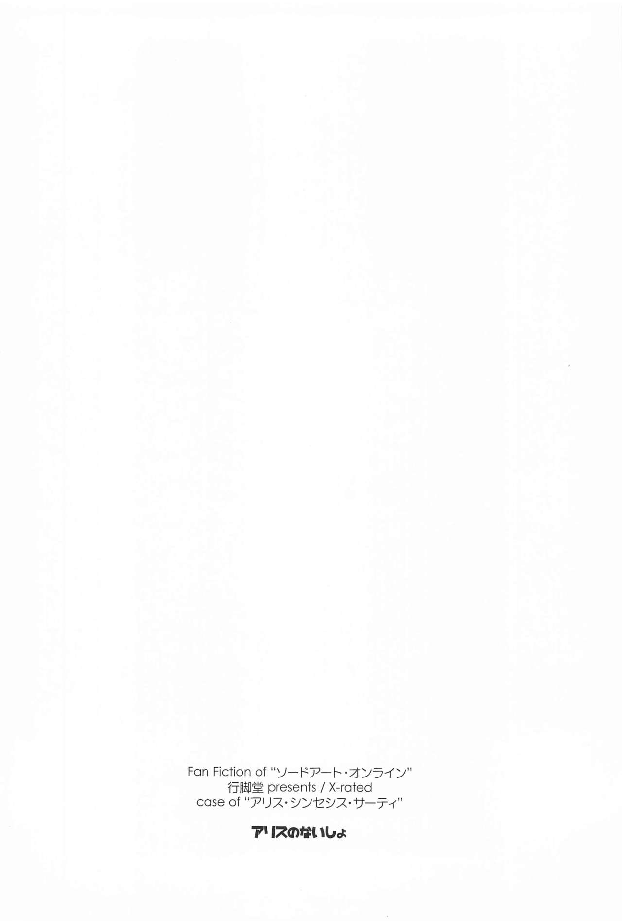 Đọc truyện hentai Alice no Naisho (Sword Art Online) - Oneshot