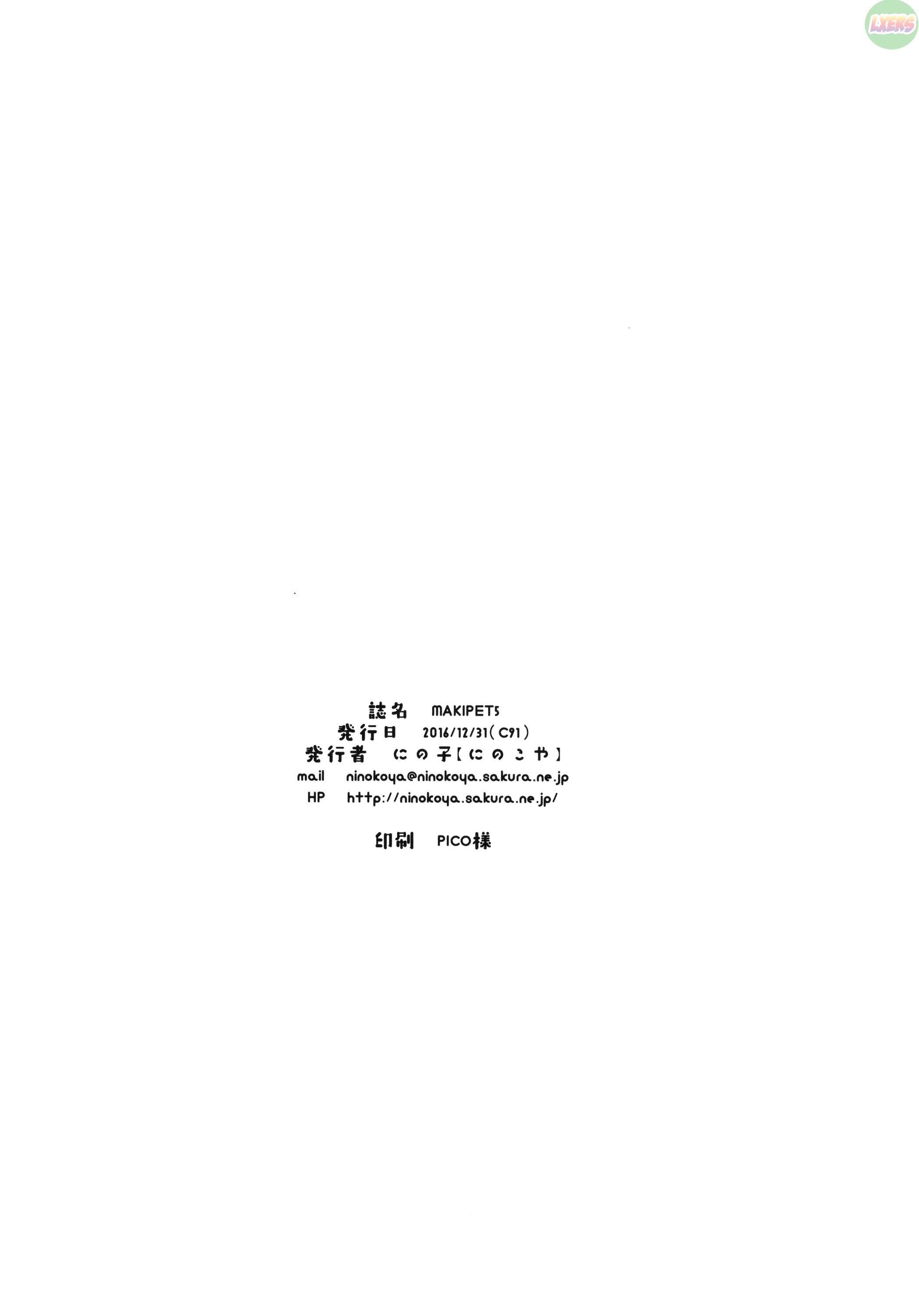 Đọc truyện hentai MAKIPET - Chap 5