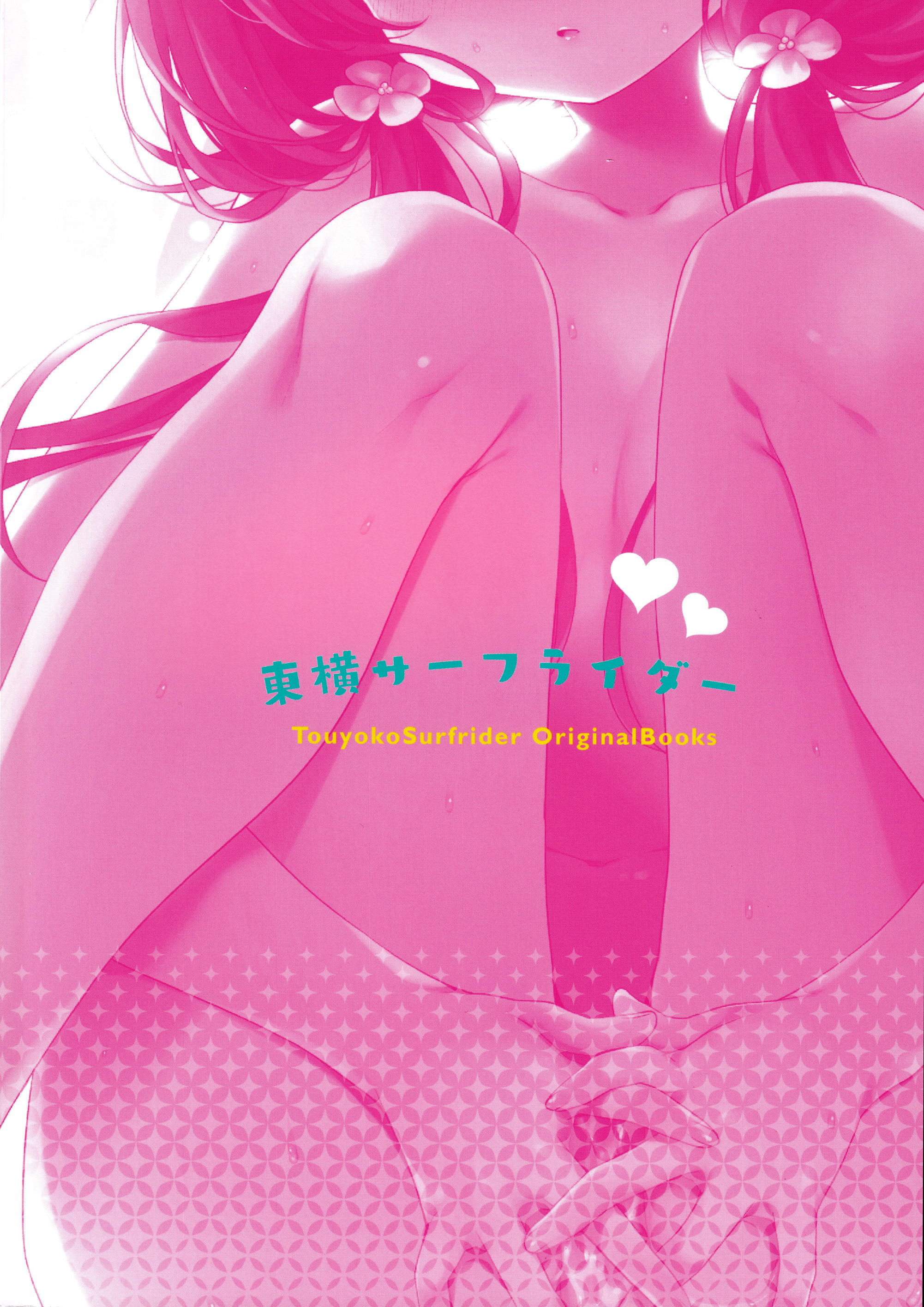 Đọc truyện hentai Giữa chúng ta, vẫn có nhiều điều chưa từng biết! - Oneshot